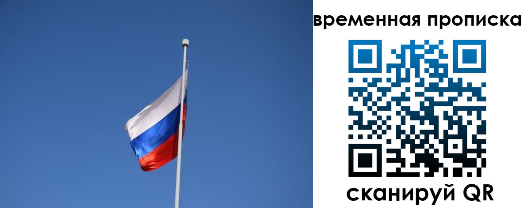временная регистрация гарантия в Глазове