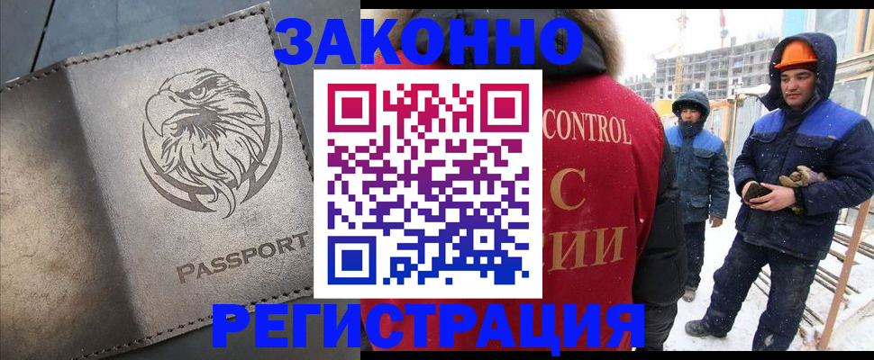 прописка от собственника в Глазове