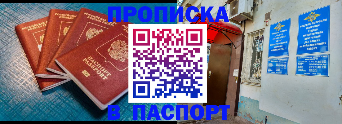 прописка иностранных граждан в Глазове