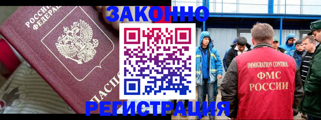 прописка законно в Глазове