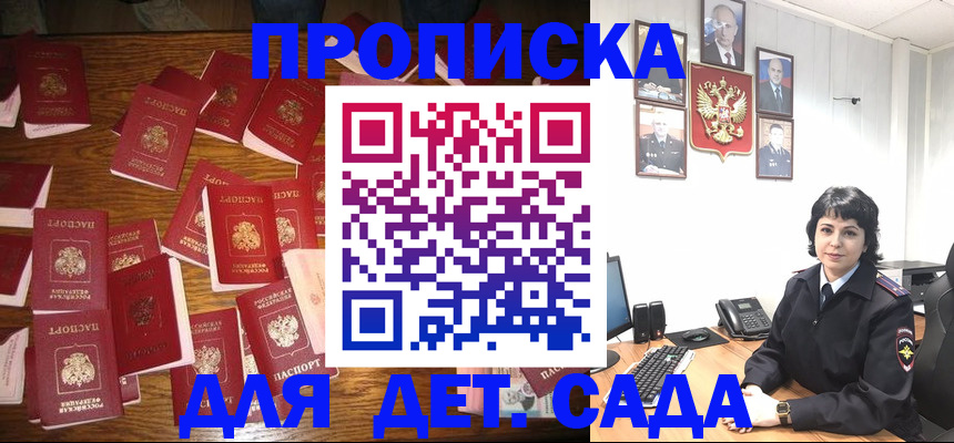 временная регистрация купить в Глазове