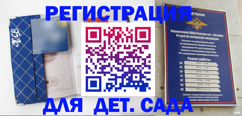 временная регистрация поиск в Глазове