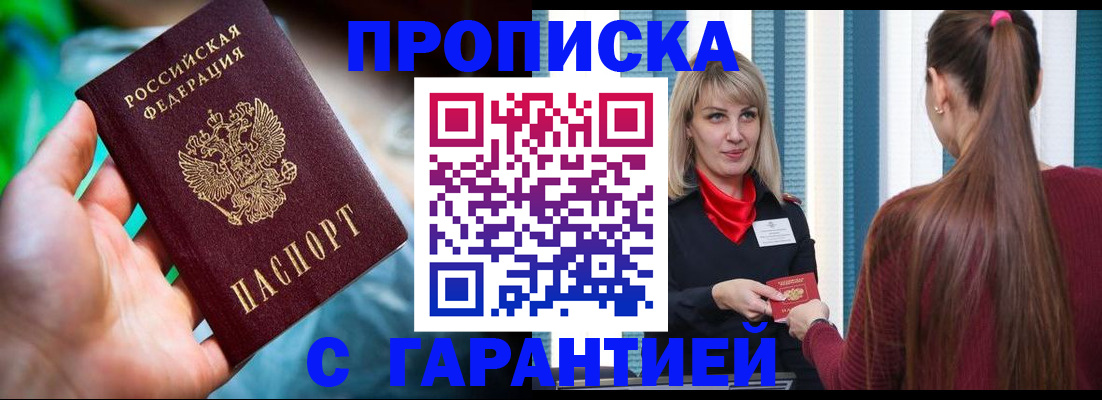 временная регистрация адрес в Глазове